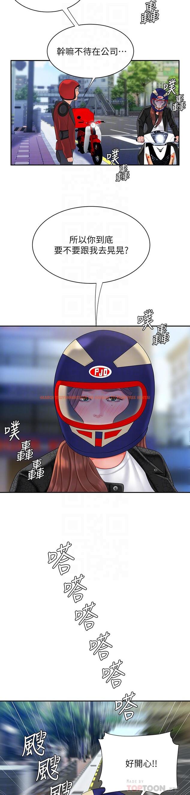 查看漫画偷吃外送員 - 第55話-最終話-最後的外送地址是你的心 - tymanga.com中的556523图片