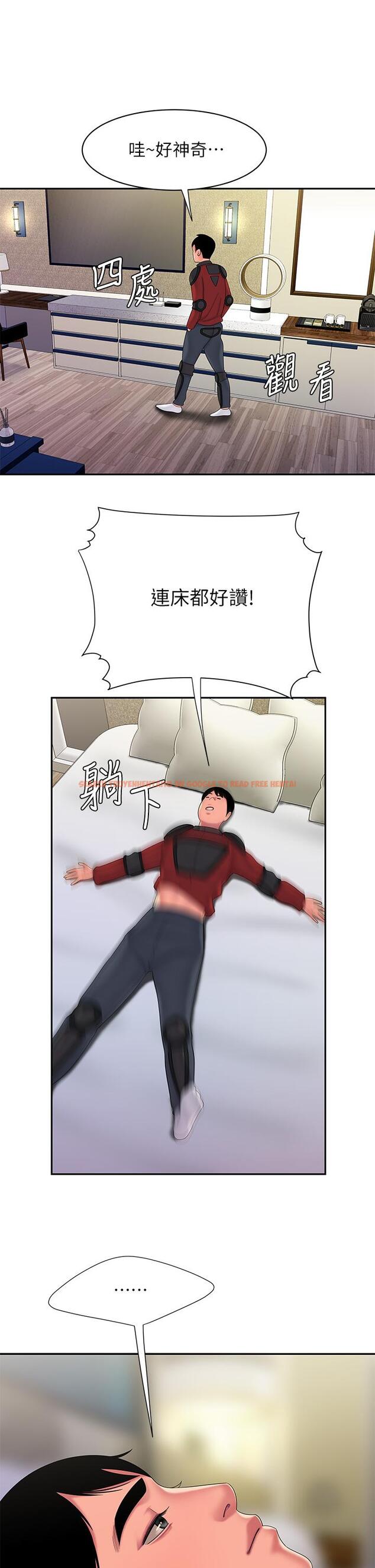 查看漫画偷吃外送員 - 第55話-最終話-最後的外送地址是你的心 - tymanga.com中的556528图片