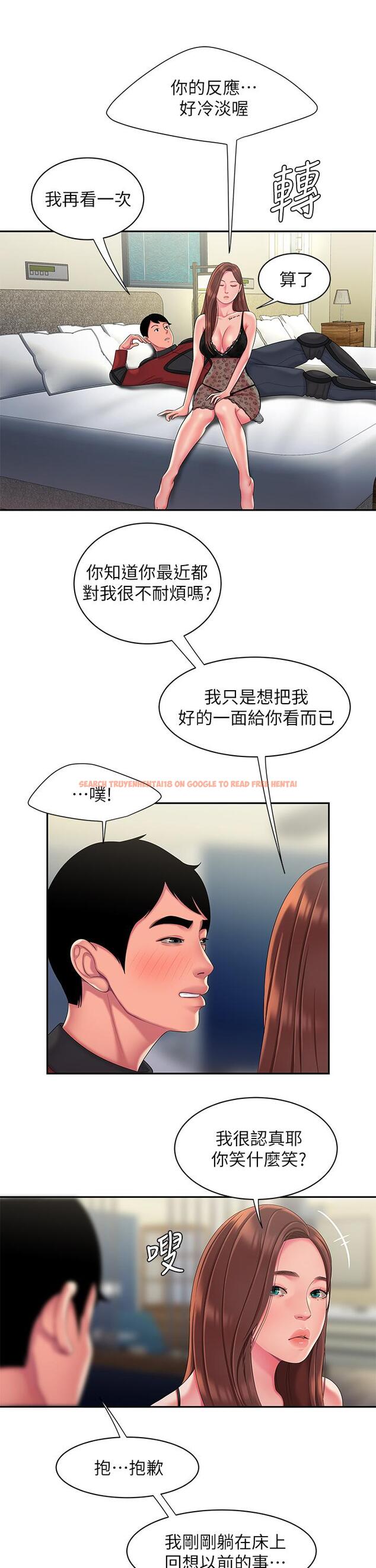 查看漫画偷吃外送員 - 第55話-最終話-最後的外送地址是你的心 - tymanga.com中的556535图片