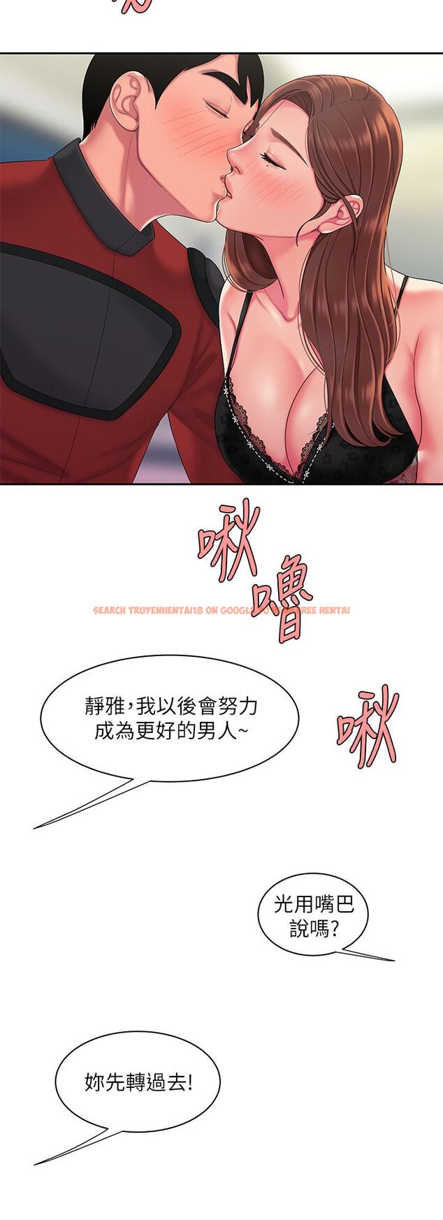 查看漫画偷吃外送員 - 第55話-最終話-最後的外送地址是你的心 - tymanga.com中的556537图片
