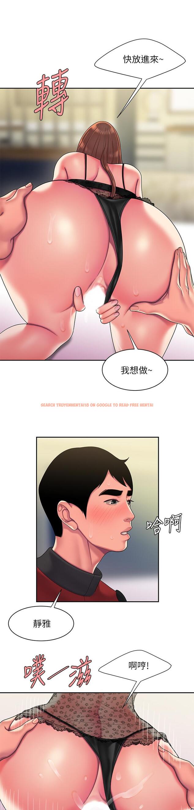 查看漫画偷吃外送員 - 第55話-最終話-最後的外送地址是你的心 - tymanga.com中的556538图片