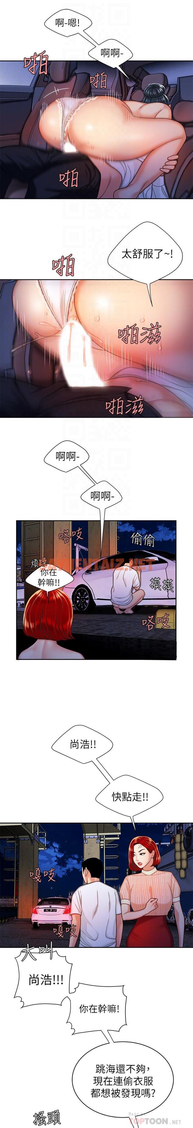 查看漫画偷吃外送員 - 第9話-難以承受的性慾 - tymanga.com中的468362图片