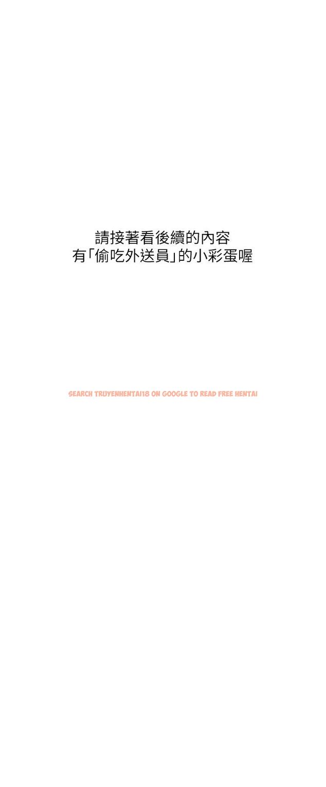 查看漫画偷吃外送員 - 後記 - tymanga.com中的614578图片