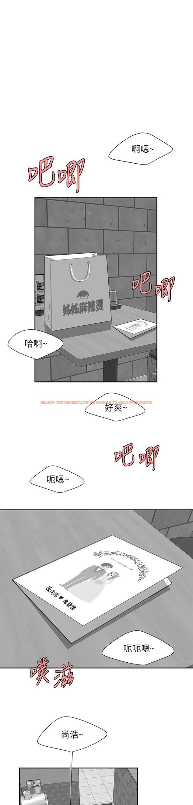 查看漫画偷吃外送員 - 後記 - tymanga.com中的614579图片