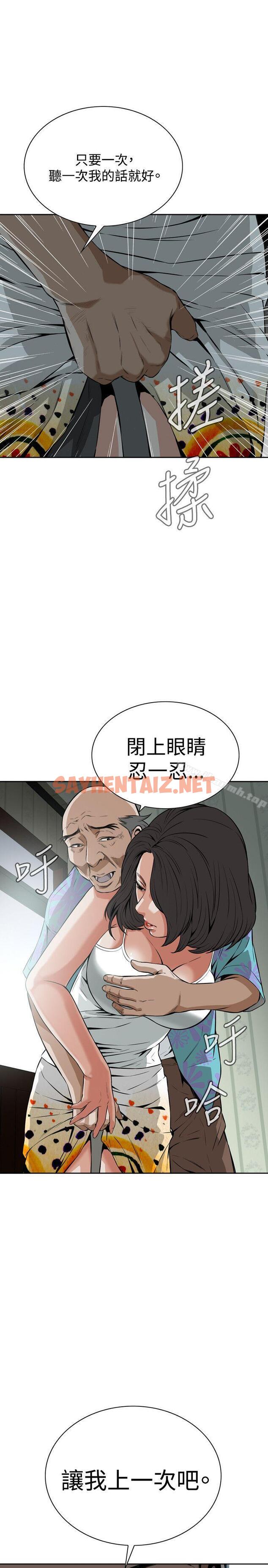 查看漫画偷窺（全集无删减） - 第10話 - sayhentaiz.net中的393192图片