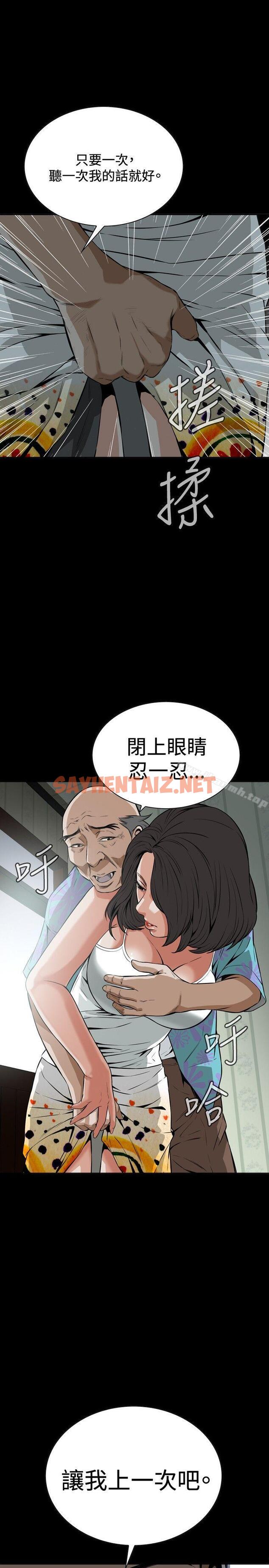 查看漫画偷窺（全集无删减） - 第11話 - sayhentaiz.net中的393209图片