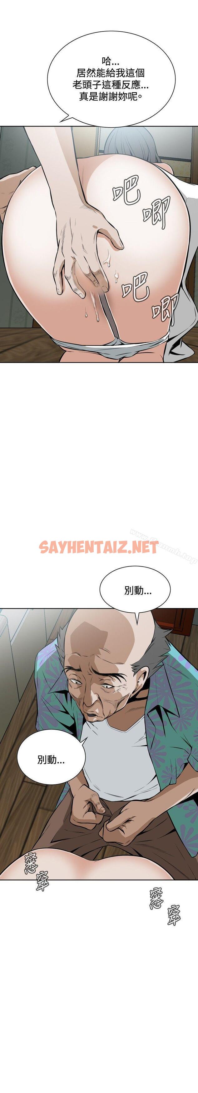 查看漫画偷窺（全集无删减） - 第11話 - sayhentaiz.net中的393254图片