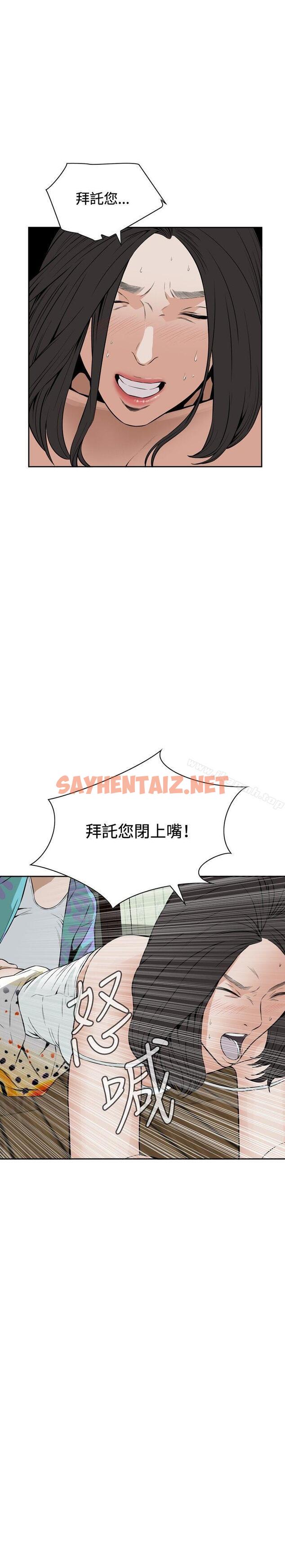 查看漫画偷窺（全集无删减） - 第11話 - sayhentaiz.net中的393295图片