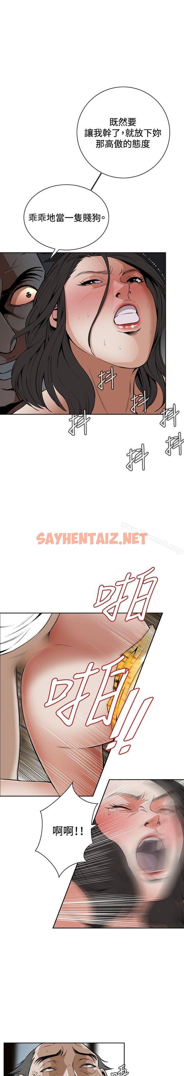 查看漫画偷窺（全集无删减） - 第12話 - sayhentaiz.net中的393317图片