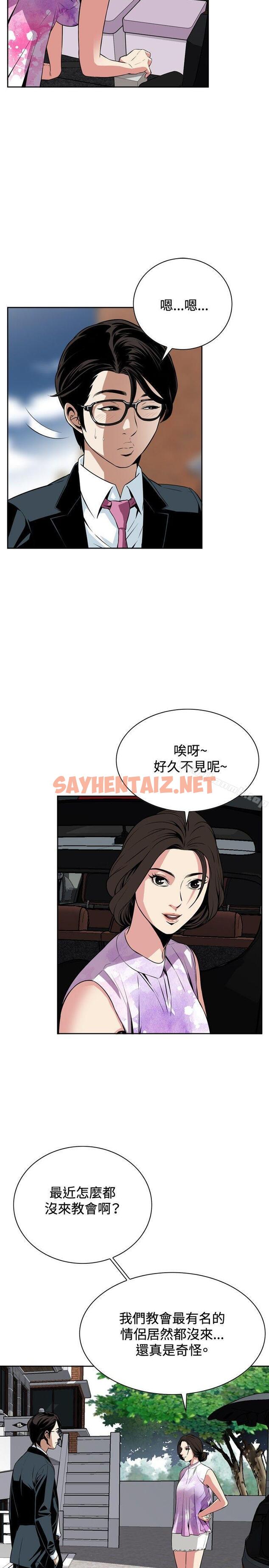 查看漫画偷窺（全集无删减） - 第12話 - sayhentaiz.net中的393361图片