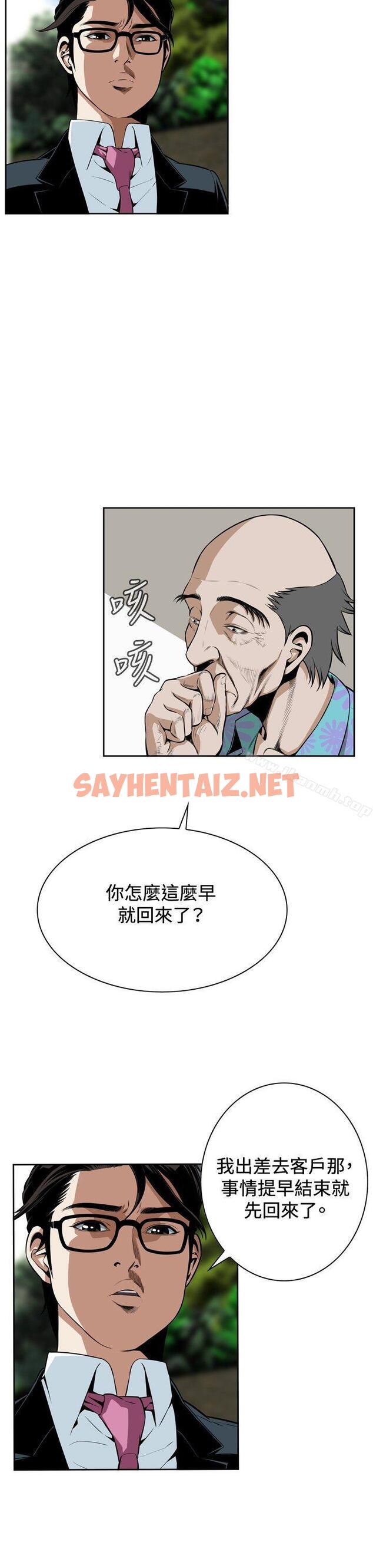 查看漫画偷窺（全集无删减） - 第13話 - sayhentaiz.net中的393389图片