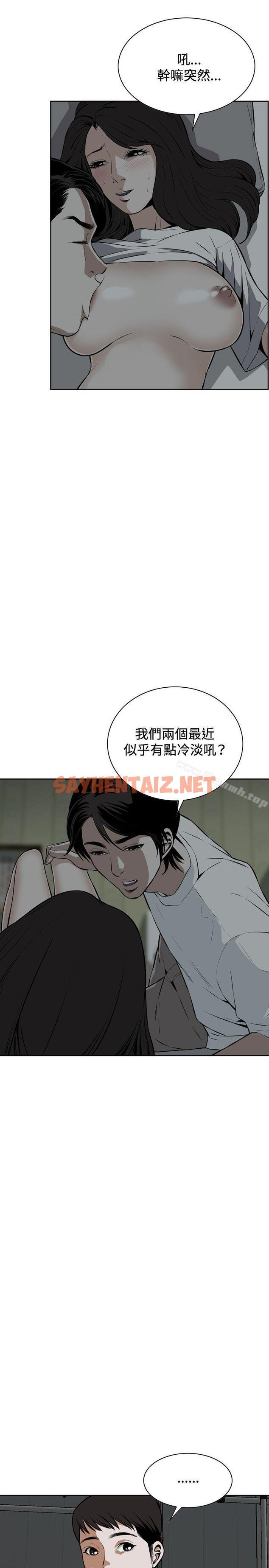 查看漫画偷窺（全集无删减） - 第14話 - sayhentaiz.net中的393474图片