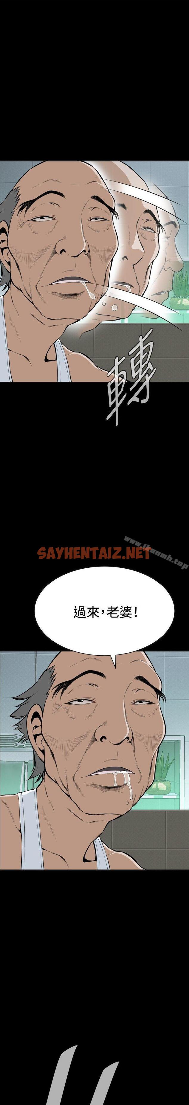 查看漫画偷窺（全集无删减） - 第16話 - sayhentaiz.net中的393640图片