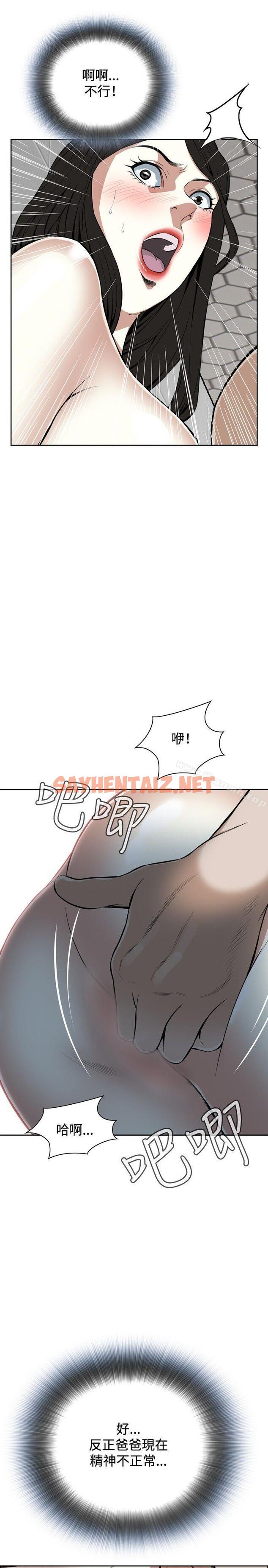 查看漫画偷窺（全集无删减） - 第16話 - sayhentaiz.net中的393682图片