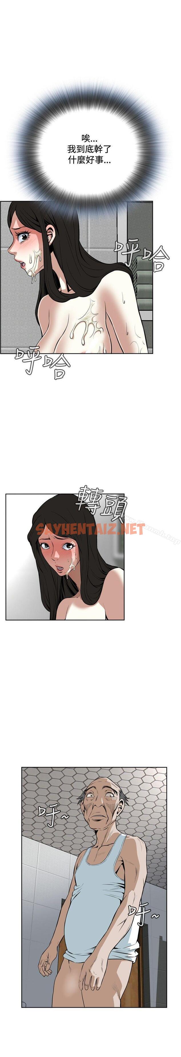 查看漫画偷窺（全集无删减） - 第17話 - sayhentaiz.net中的393780图片