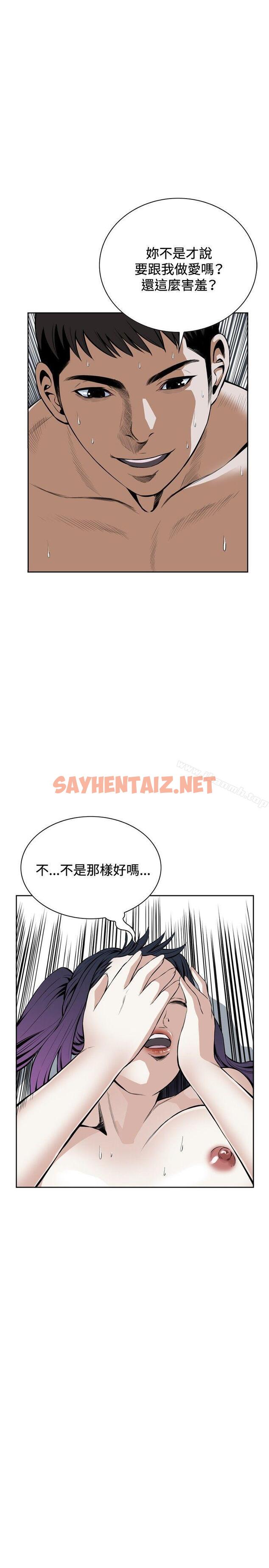 查看漫画偷窺（全集无删减） - 第18話 - sayhentaiz.net中的393839图片