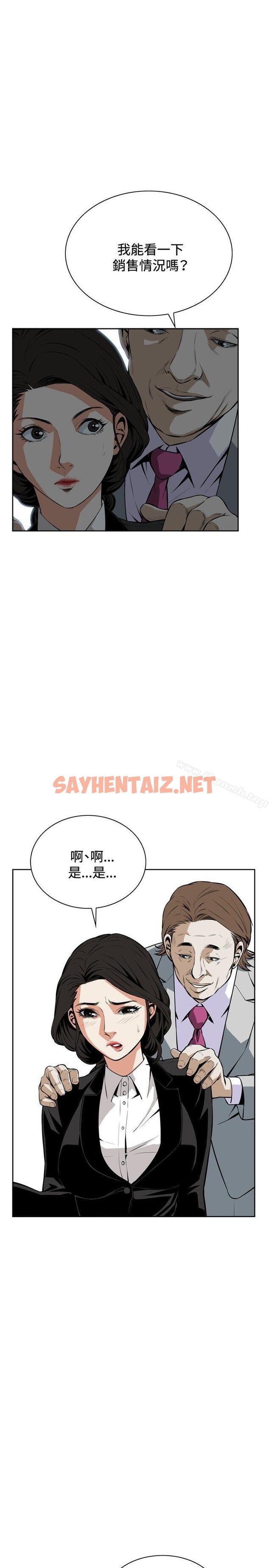 查看漫画偷窺（全集无删减） - 第19話 - sayhentaiz.net中的393943图片