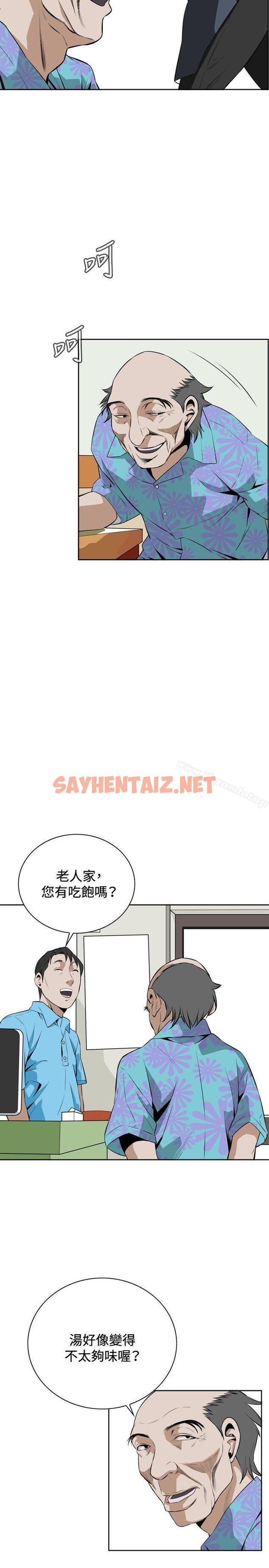 查看漫画偷窺（全集无删减） - 第19話 - sayhentaiz.net中的393977图片