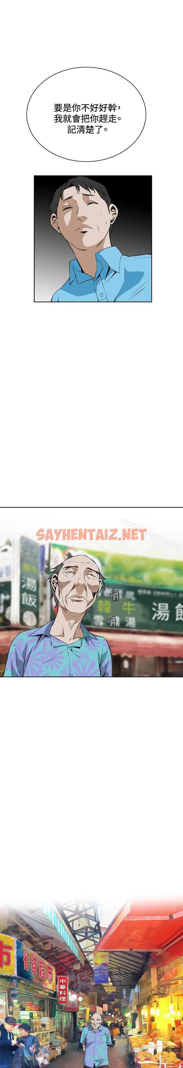 查看漫画偷窺（全集无删减） - 第19話 - sayhentaiz.net中的393981图片