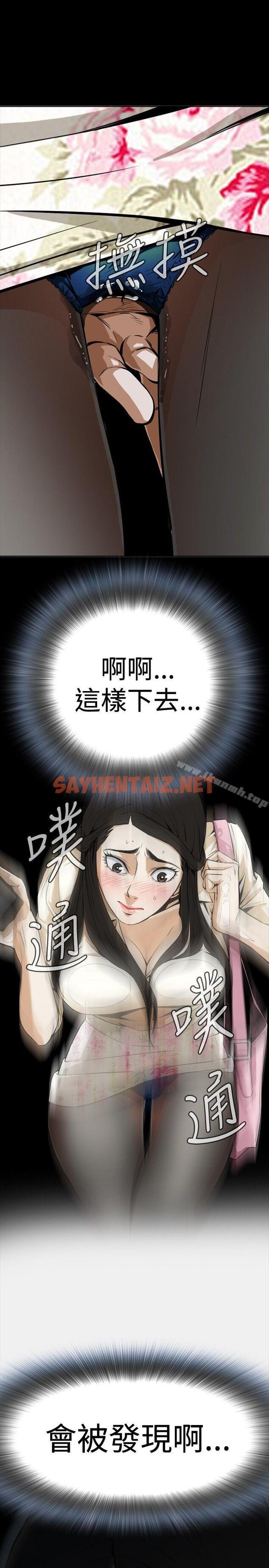 查看漫画偷窺（全集无删减） - 第2話 - sayhentaiz.net中的391993图片