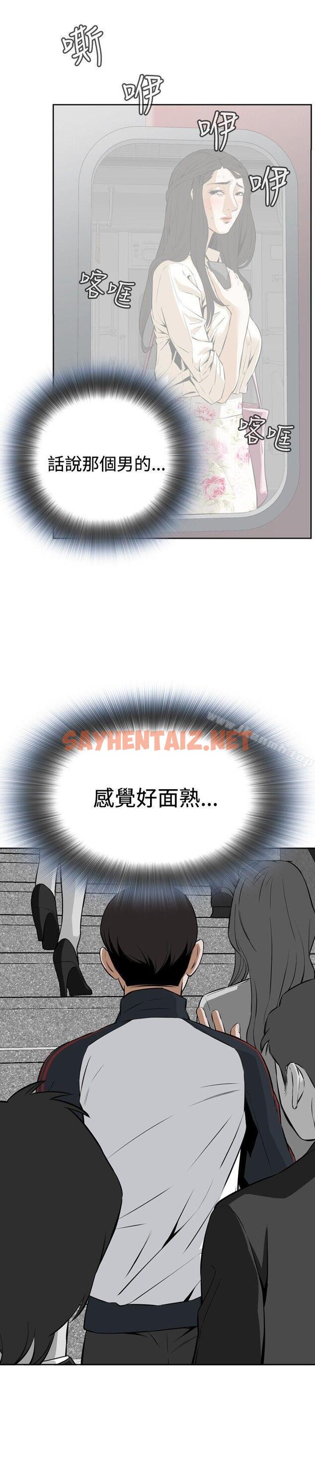 查看漫画偷窺（全集无删减） - 第2話 - sayhentaiz.net中的392026图片