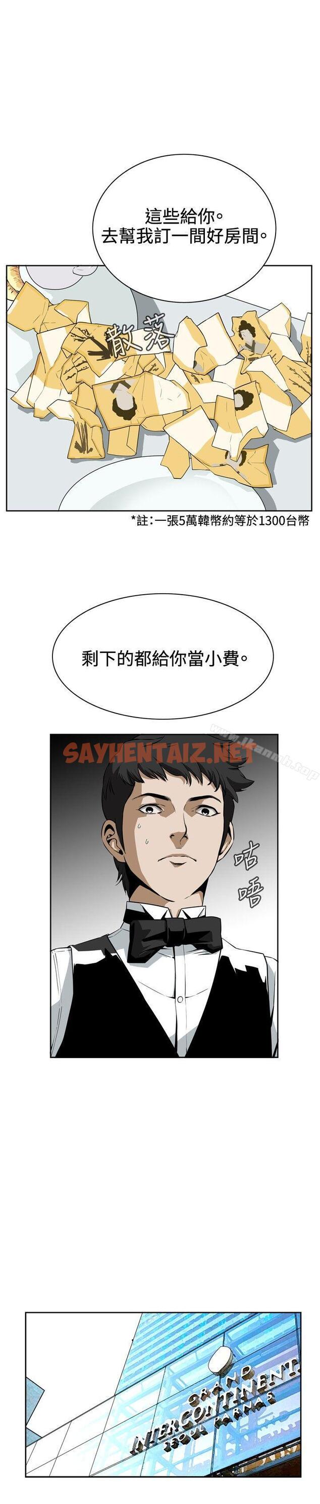 查看漫画偷窺（全集无删减） - 第2話 - sayhentaiz.net中的392052图片