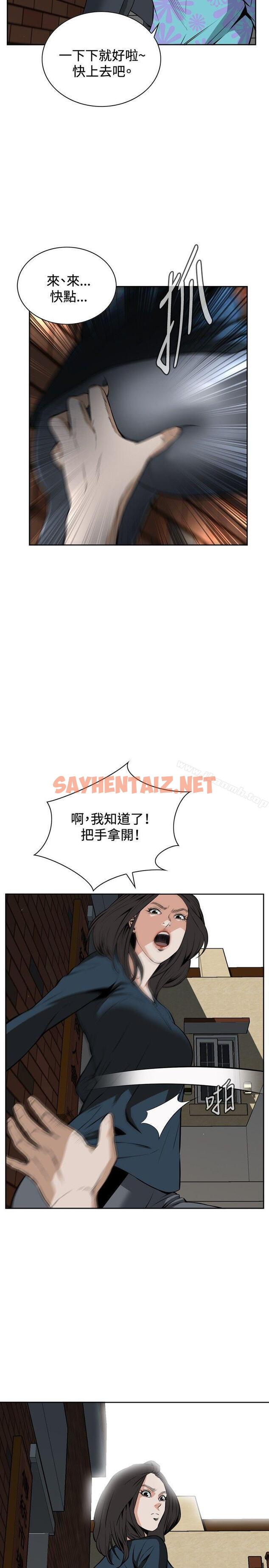 查看漫画偷窺（全集无删减） - 第20話 - sayhentaiz.net中的394016图片