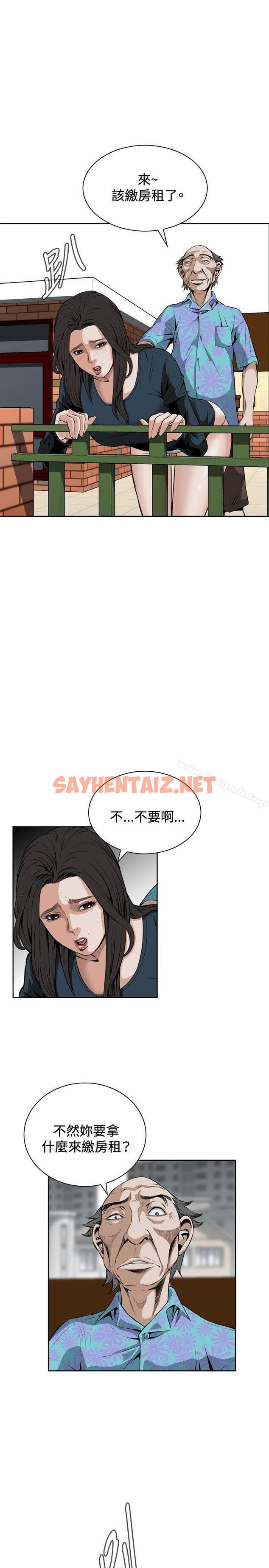 查看漫画偷窺（全集无删减） - 第21話 - sayhentaiz.net中的394076图片