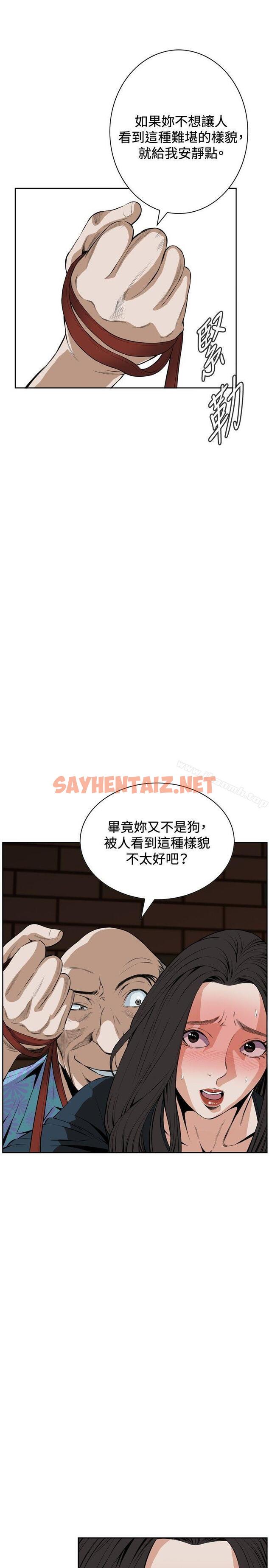 查看漫画偷窺（全集无删减） - 第21話 - sayhentaiz.net中的394101图片