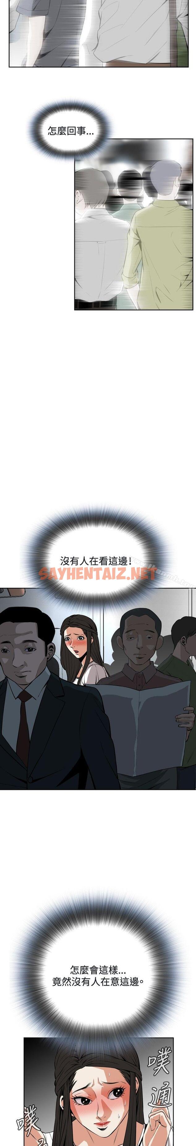 查看漫画偷窺（全集无删减） - 第23話 - sayhentaiz.net中的394205图片