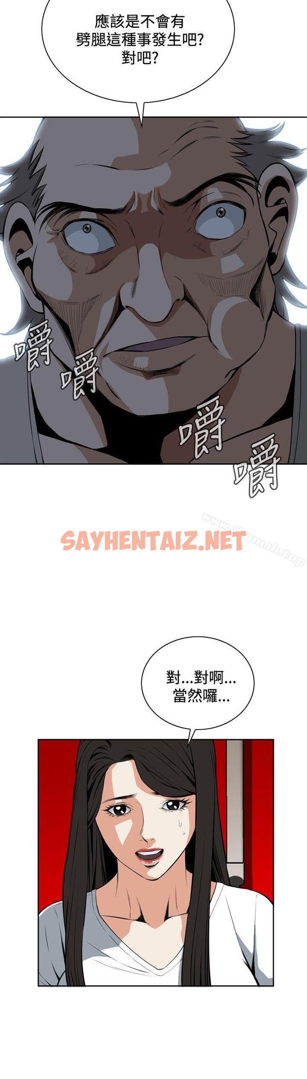 查看漫画偷窺（全集无删减） - 第26話 - sayhentaiz.net中的394379图片