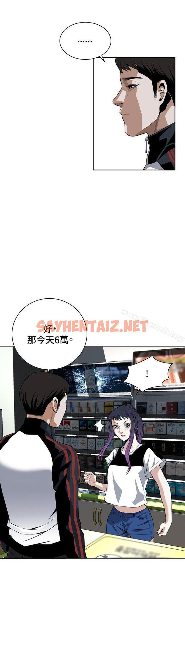 查看漫画偷窺（全集无删减） - 第26話 - sayhentaiz.net中的394384图片