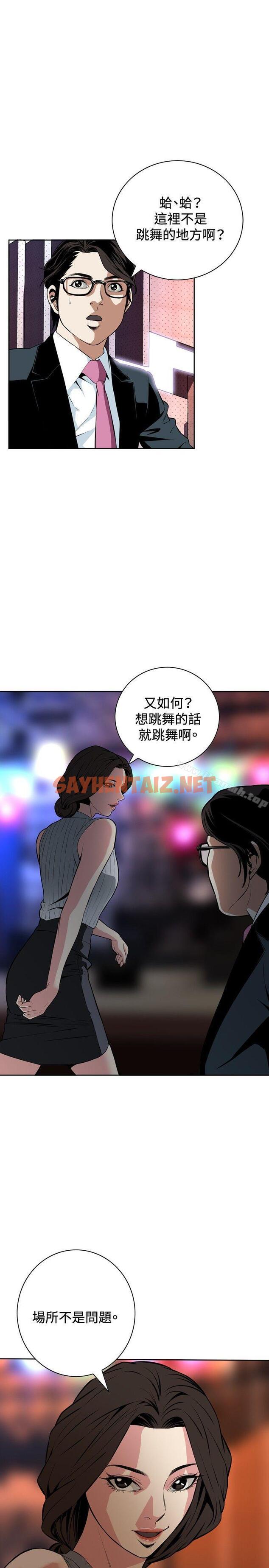 查看漫画偷窺（全集无删减） - 第26話 - sayhentaiz.net中的394390图片