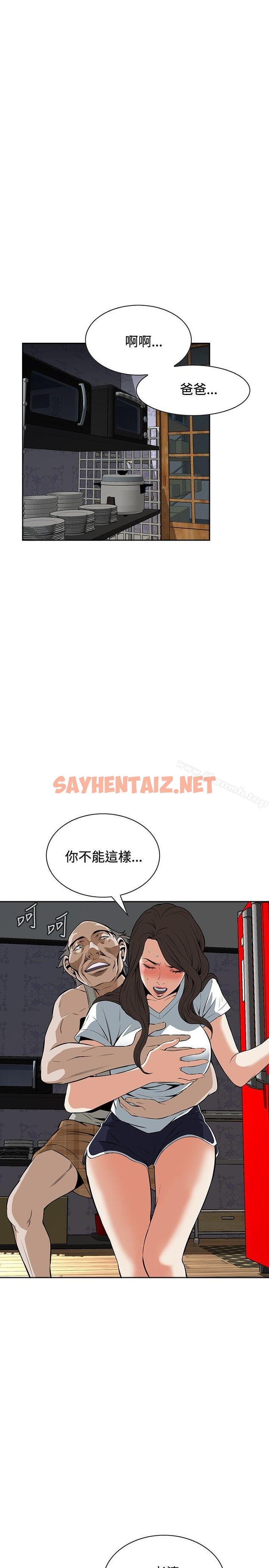 查看漫画偷窺（全集无删减） - 第27話 - sayhentaiz.net中的394422图片