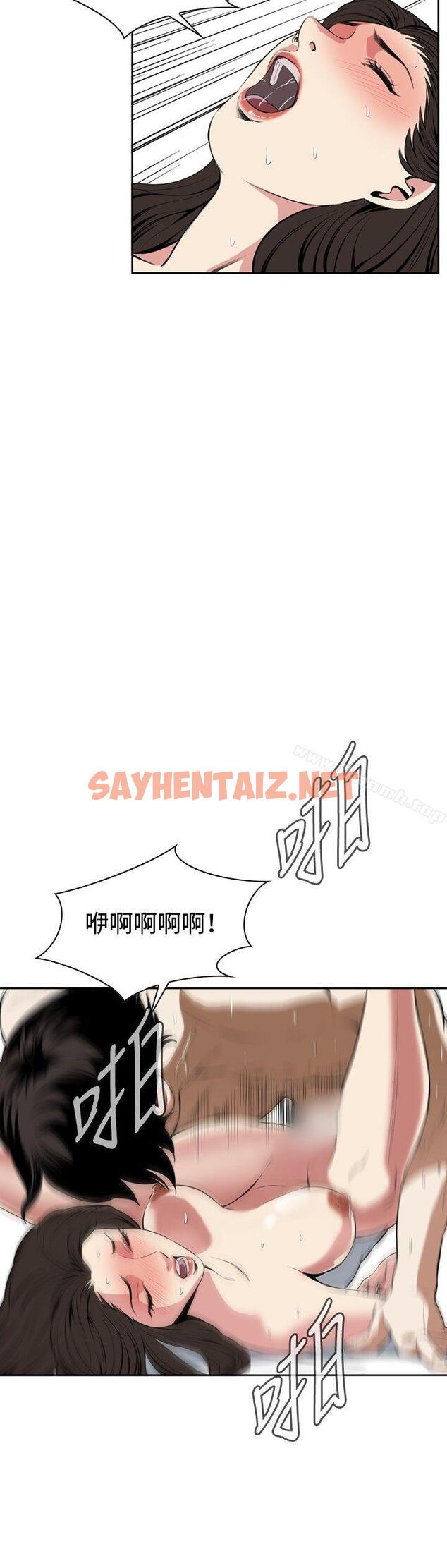 查看漫画偷窺（全集无删减） - 第28話 - sayhentaiz.net中的394473图片