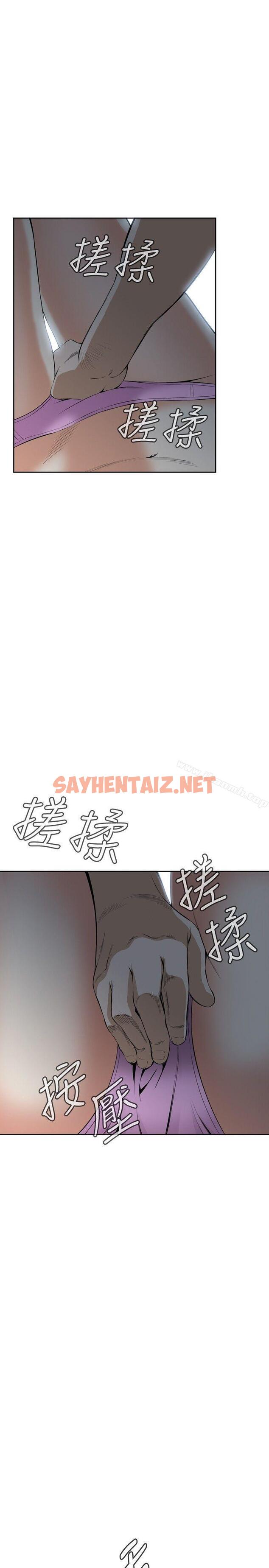 查看漫画偷窺（全集无删减） - 第28話 - sayhentaiz.net中的394492图片