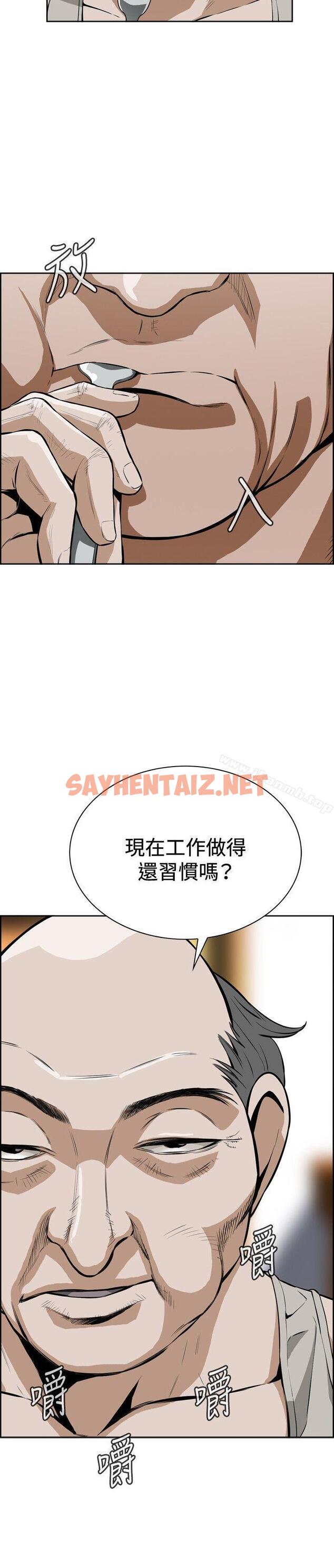 查看漫画偷窺（全集无删减） - 第3話 - sayhentaiz.net中的392101图片