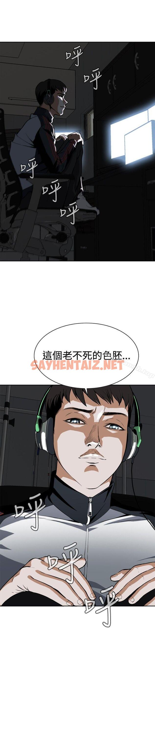 查看漫画偷窺（全集无删减） - 第3話 - sayhentaiz.net中的392125图片