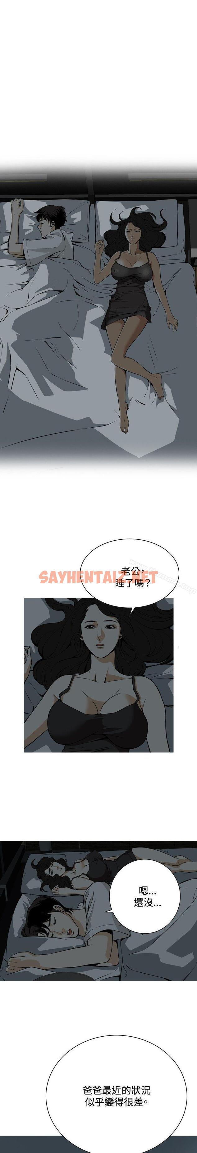 查看漫画偷窺（全集无删减） - 第3話 - sayhentaiz.net中的392145图片