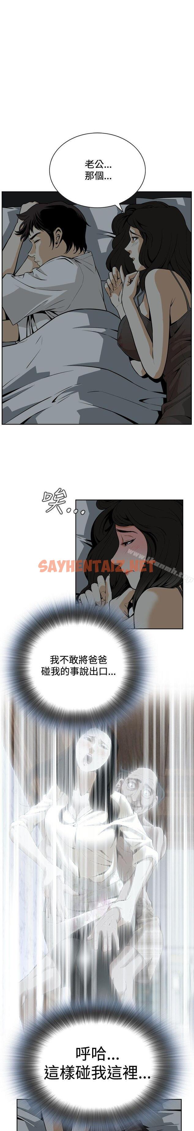 查看漫画偷窺（全集无删减） - 第3話 - sayhentaiz.net中的392154图片