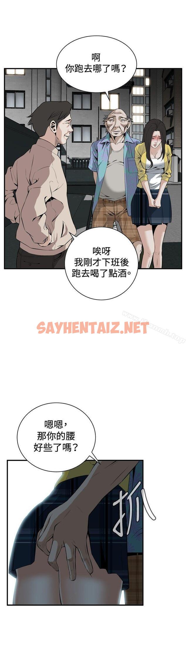 查看漫画偷窺（全集无删减） - 第30話 - sayhentaiz.net中的394568图片