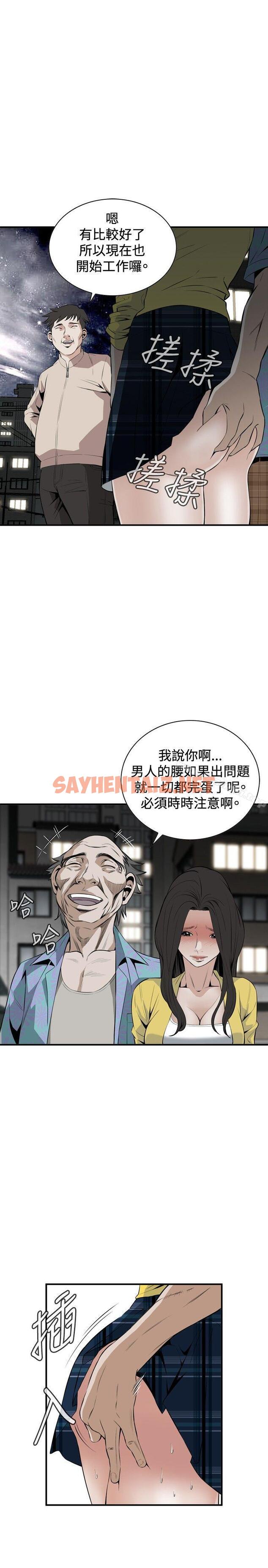 查看漫画偷窺（全集无删减） - 第30話 - sayhentaiz.net中的394570图片