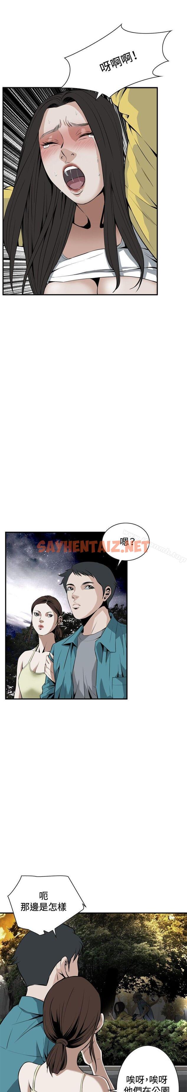 查看漫画偷窺（全集无删减） - 第31話 - sayhentaiz.net中的394593图片