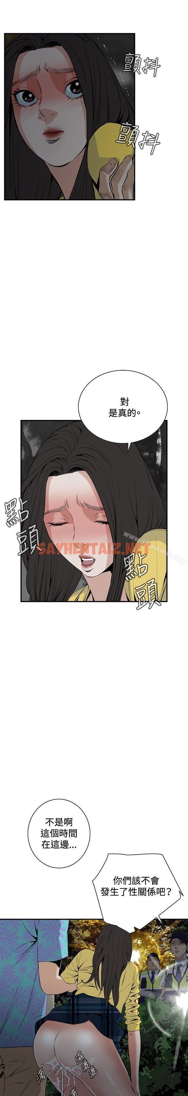 查看漫画偷窺（全集无删减） - 第31話 - sayhentaiz.net中的394613图片