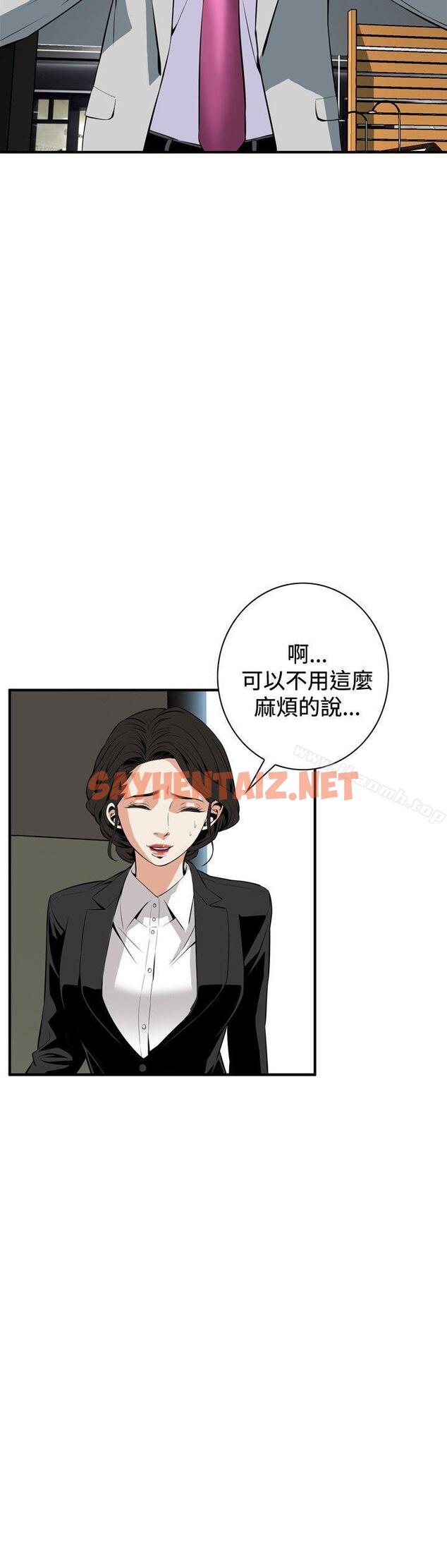 查看漫画偷窺（全集无删减） - 第31話 - sayhentaiz.net中的394629图片