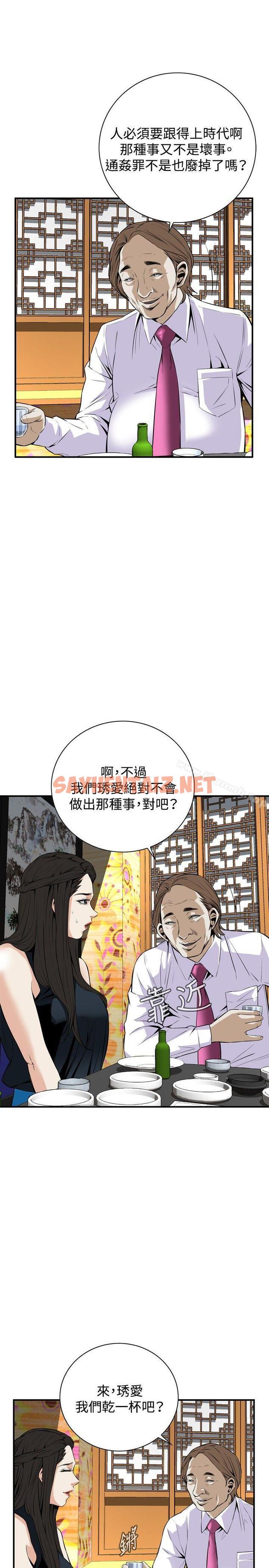 查看漫画偷窺（全集无删减） - 第32話 - sayhentaiz.net中的394642图片