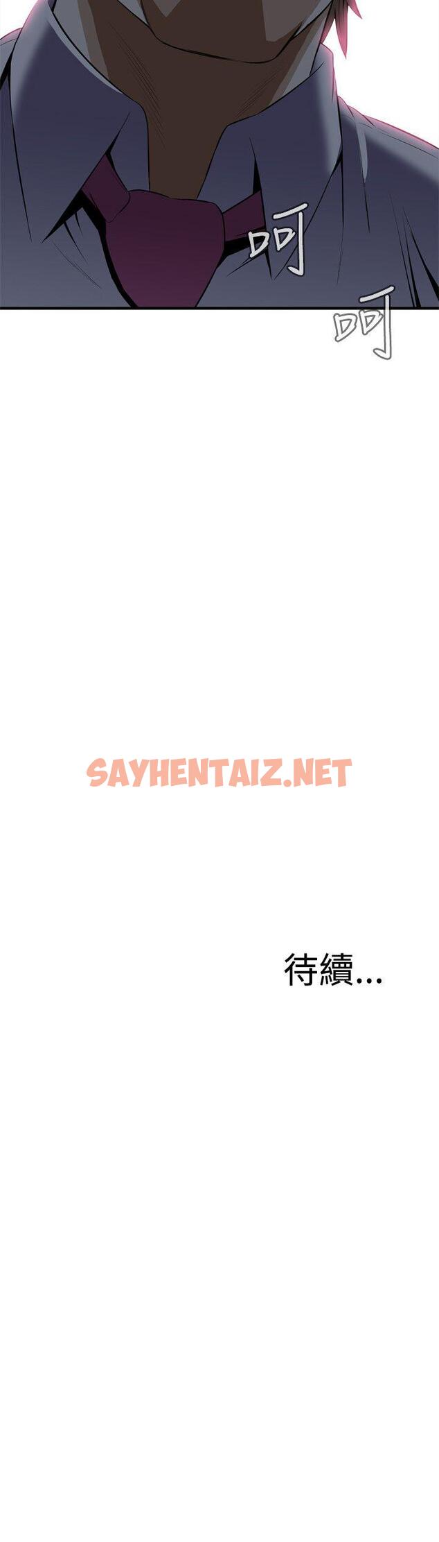 查看漫画偷窺（全集无删减） - 第32話 - sayhentaiz.net中的413026图片