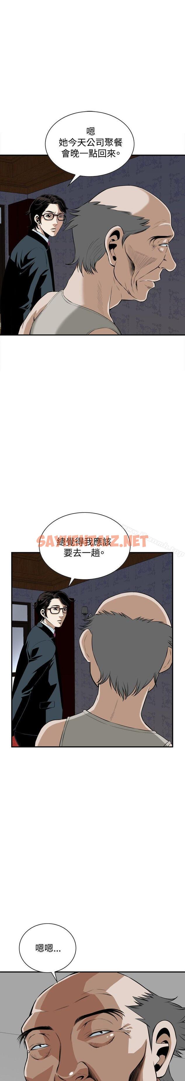 查看漫画偷窺（全集无删减） - 第33話 - sayhentaiz.net中的394702图片