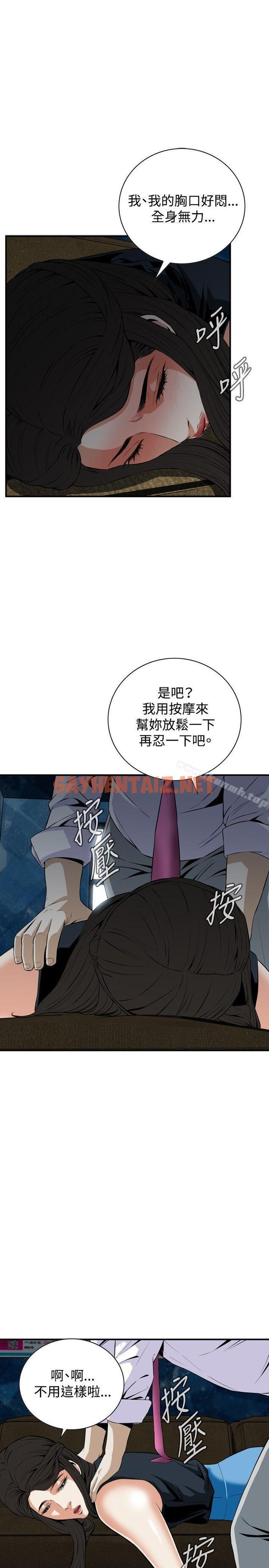 查看漫画偷窺（全集无删减） - 第33話 - sayhentaiz.net中的394714图片