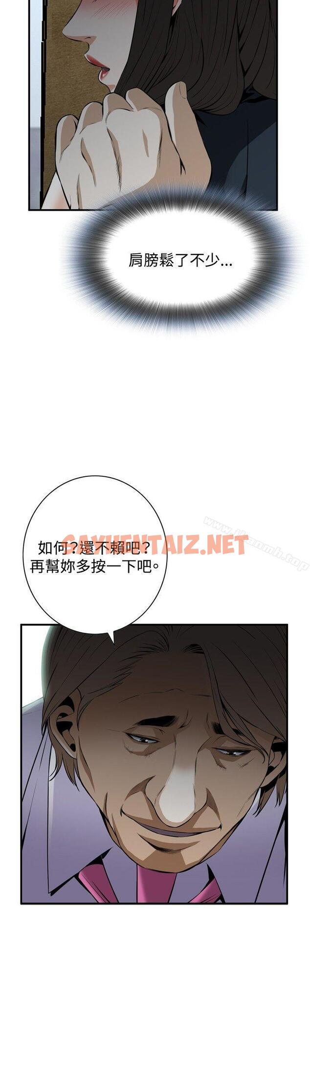 查看漫画偷窺（全集无删减） - 第33話 - sayhentaiz.net中的394718图片